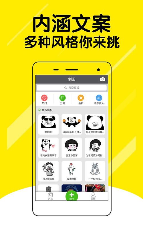 斗图神器pro版