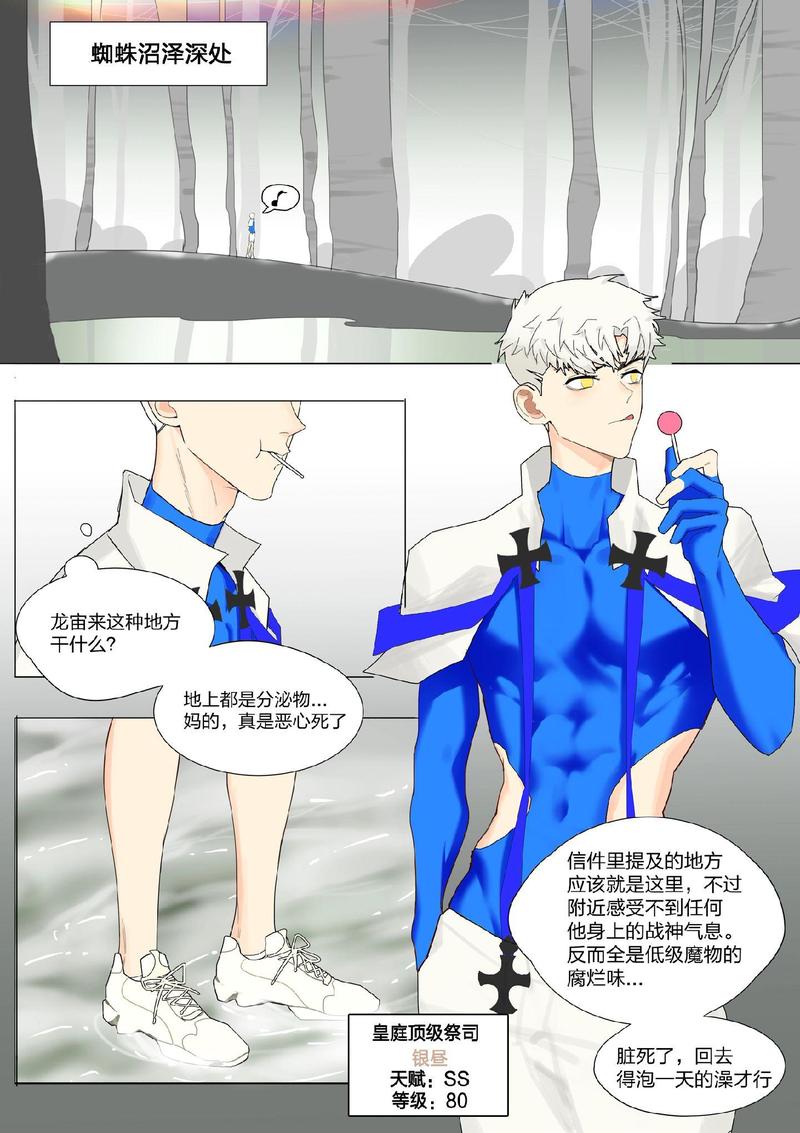 堕落英雄龙宙漫画全部无限制永久免费