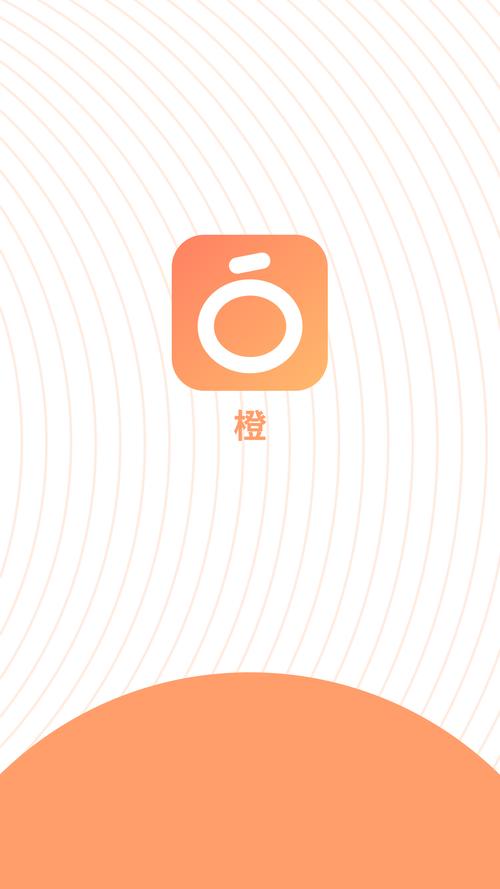 橙聊破解版去广告版
