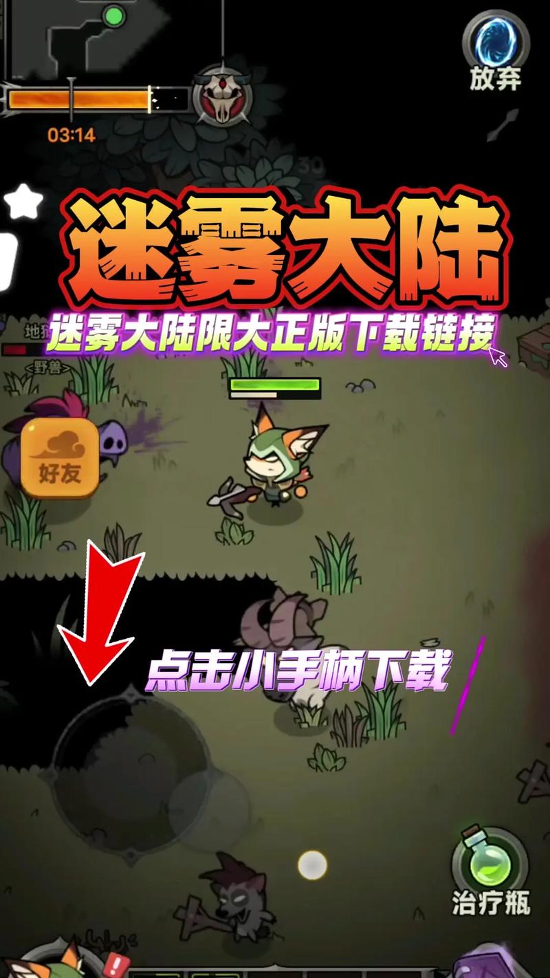 迷雾大陆破解版无限钻石完美版