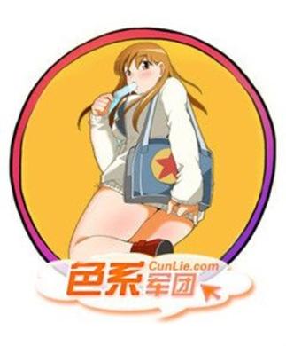 涩系漫画