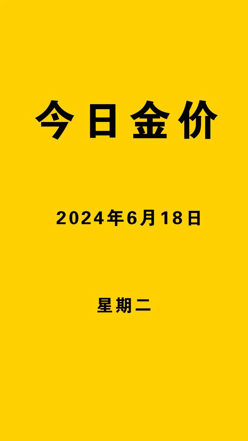 黄金价格app