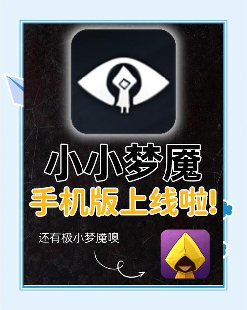梦魇手机版安卓版