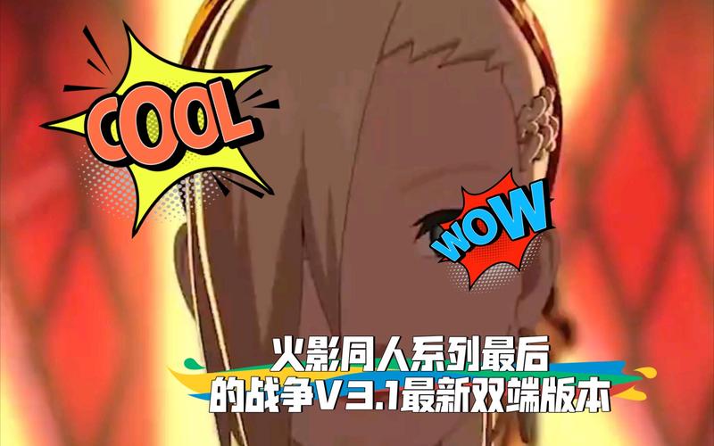 火影最后的战争冷狐版完美版
