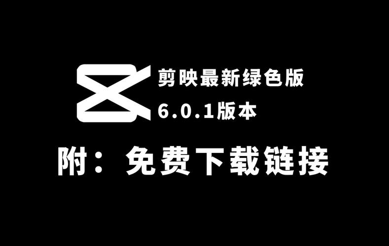 剪映老版本安装包完整版