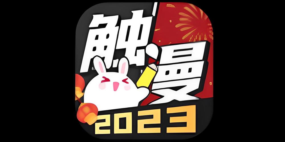 触漫破解全服装2023免费无限制版