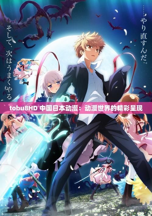 TOBU8动漫官方版免费
