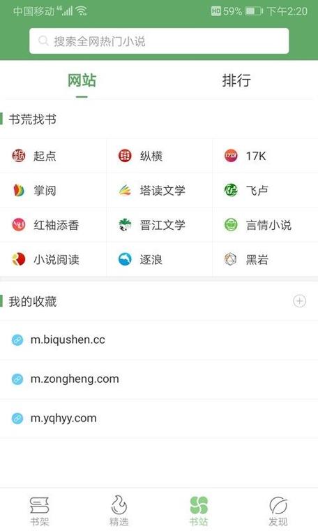 搜书侠最新版本