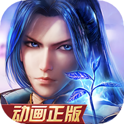 斗罗大陆无限充值破解版