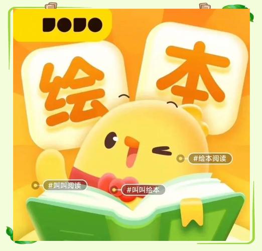 叫叫绘本怎么样截图