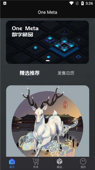 one数字藏品平台官网版2022