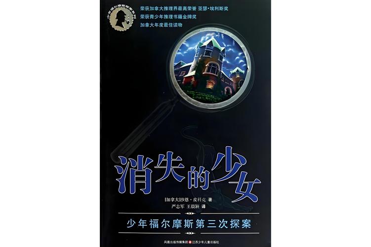 消失的小女孩版本