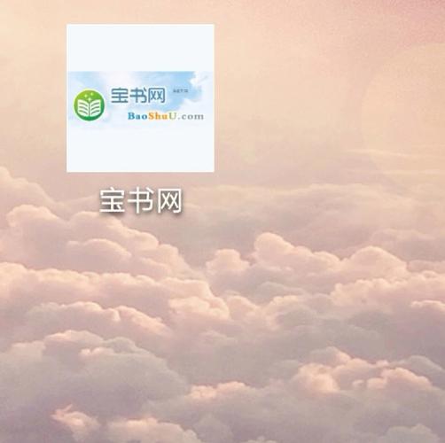 宝书网cc新版官方网站更新内容分享