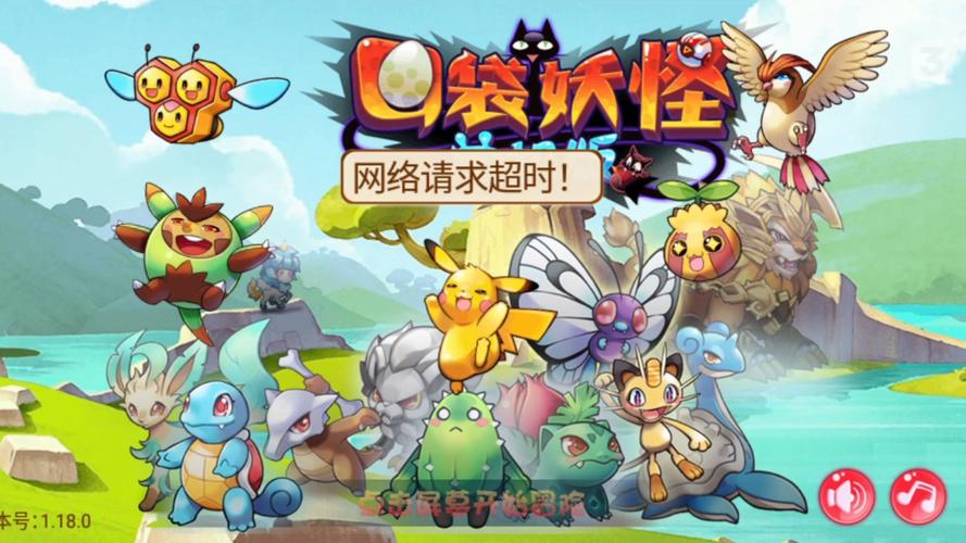 口袋妖怪2016单机版旧版本去广告破解版升级