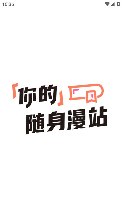 喵乐漫画app正版最新版本