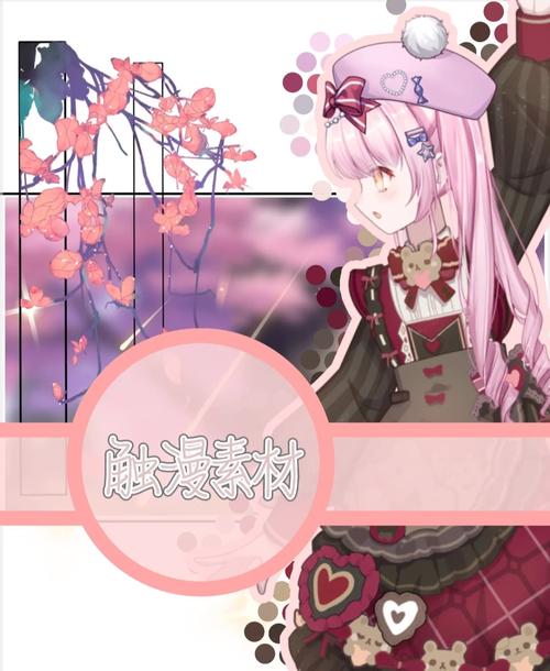 触漫破解版不用登录粉色版本