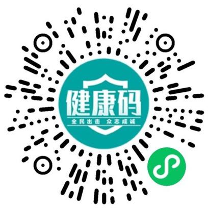 云南健康码加速永久