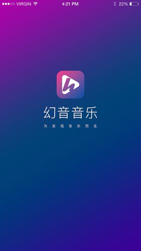 幻音音乐app官方版