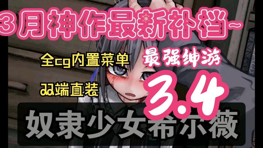 薇尔希普通汉化版移植破解版无限vip极速版2023