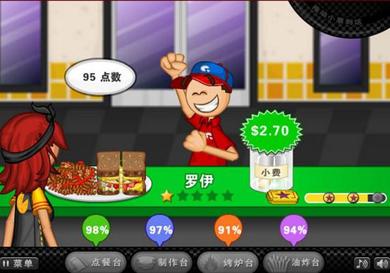 老爹三明治店破解版无限vip