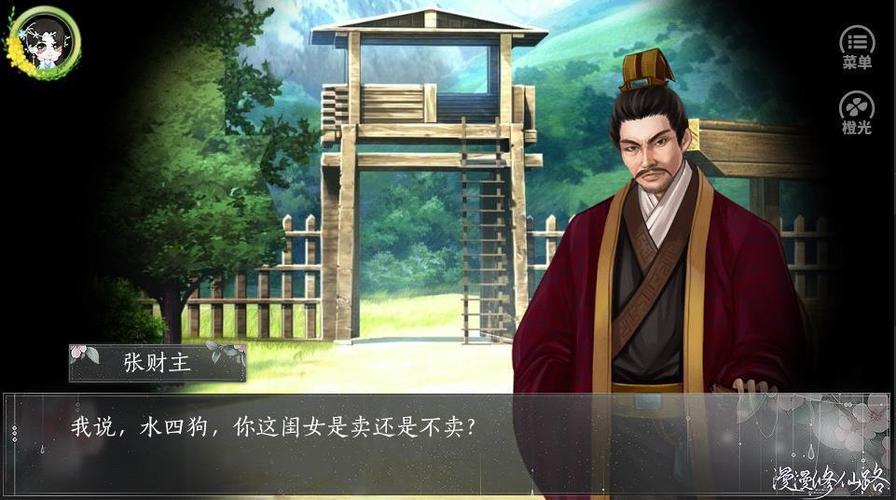 漫漫修仙路破解版无限制版