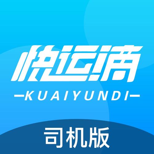 滴滴货运司机版app安装