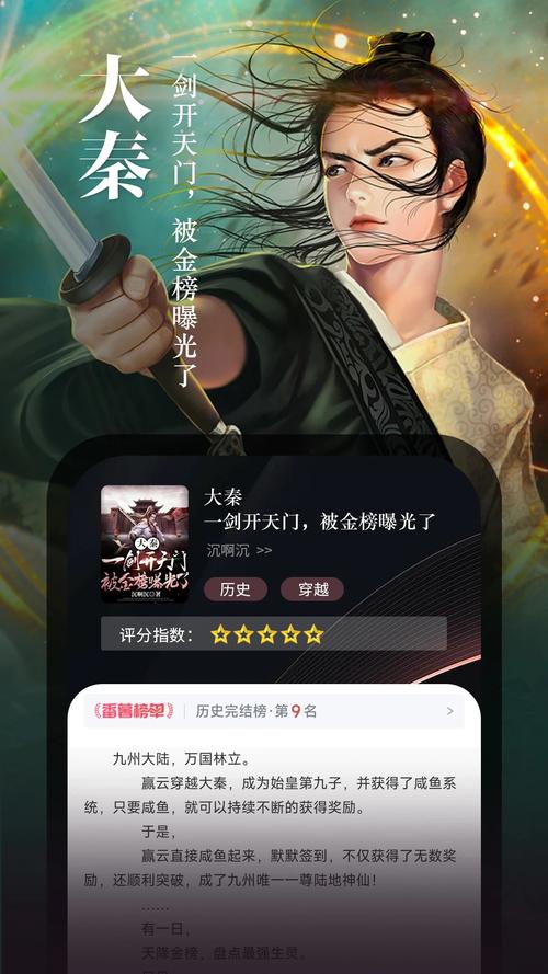 腾阅小说永久免费未删减清爽版