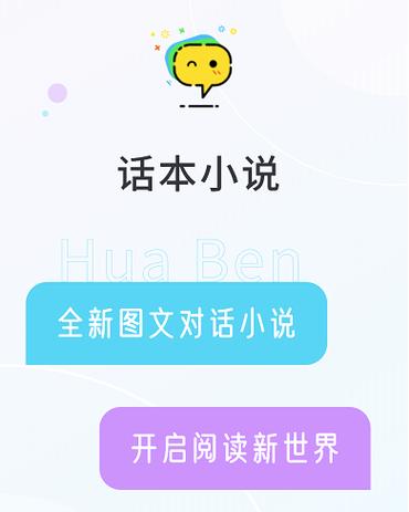 话本小说无限体力值