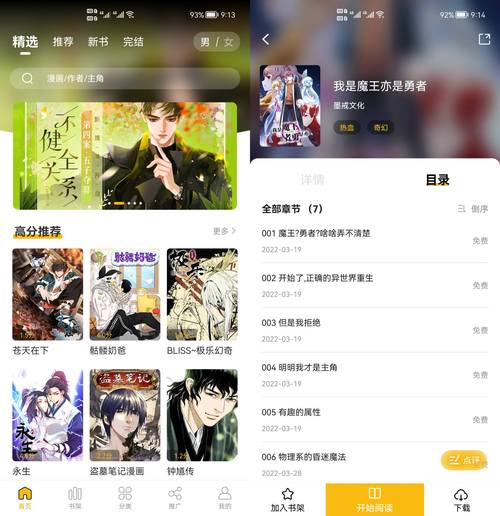 爱趣漫画官网免费阅读