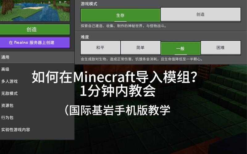 电脑我的世界怎么加模组