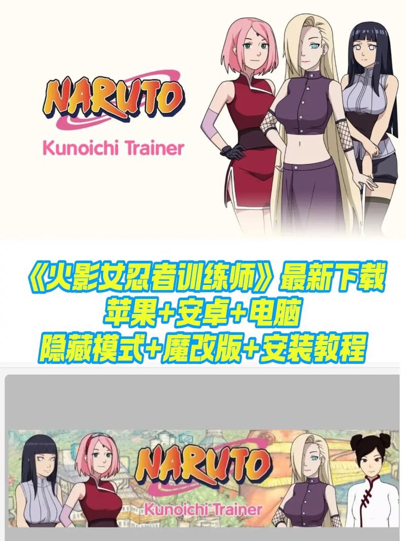 女忍者训练师手游下