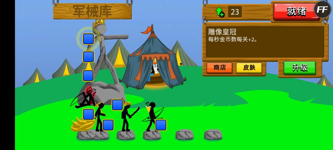 火柴人破解版无限金币无限钻石无限升级