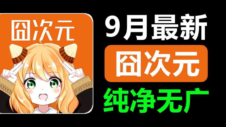 番鼠追番