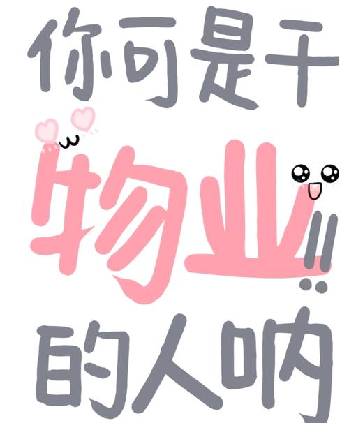 物业管家app官方最新版本亮点粉色版本