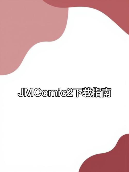 jm天堂2的正确安装方法