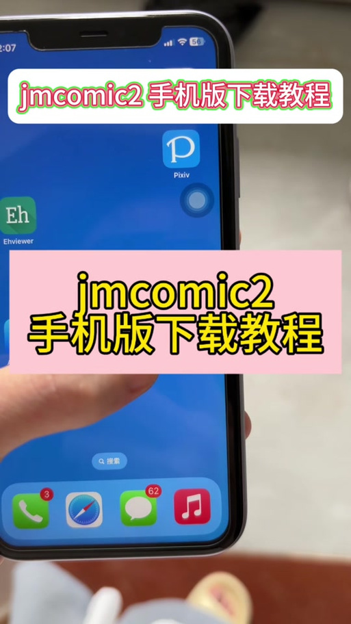 jmconm2安装包无付费最新版缩略图