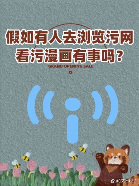 污系漫画