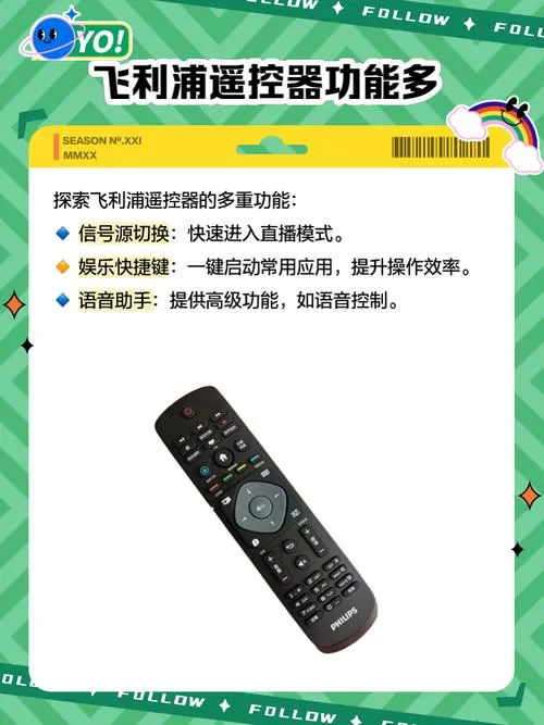 飞利浦dvd遥控器按键介绍