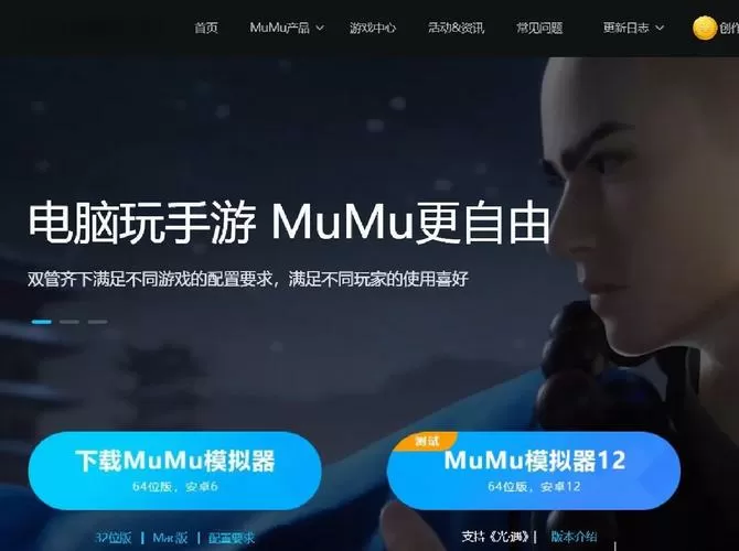 mumu模拟器视角动不了