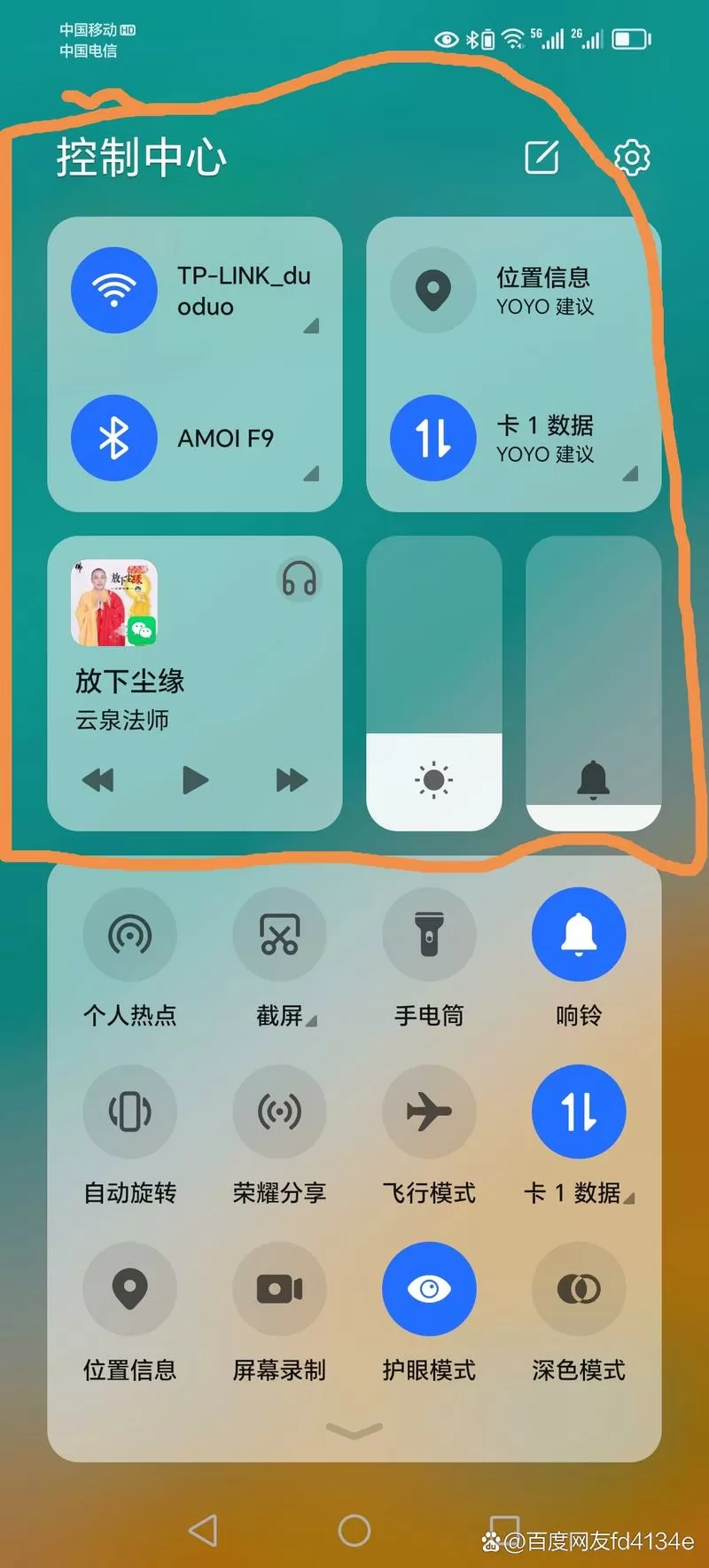 荣耀手机下滑控制中心怎么设置