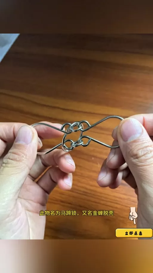 静态金属玩具解锁教程