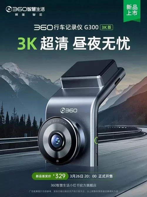 下载360行车记录仪手机app