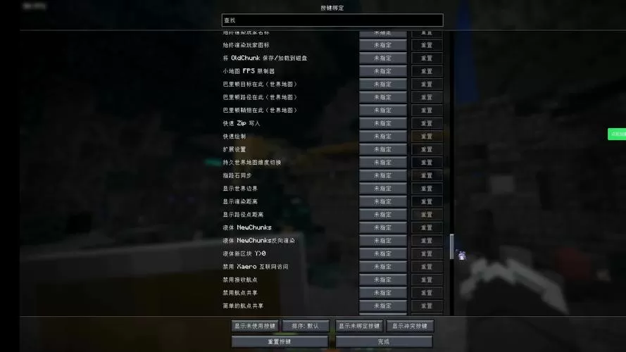 mc玉显示开关是哪个键