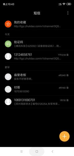 手机短信底色是黑色如何调整
