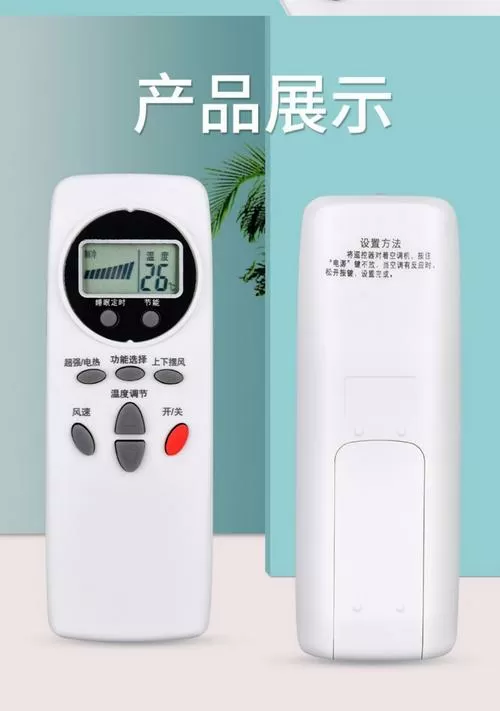 lg空调万能遥控器配对