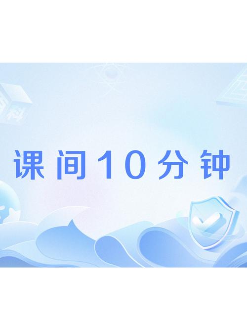 10分钟试讲视频