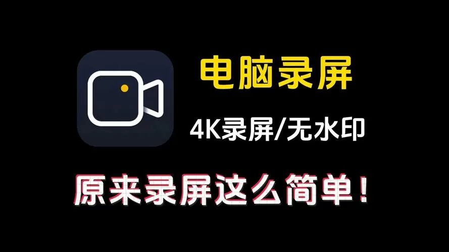 win10自带的录屏工具