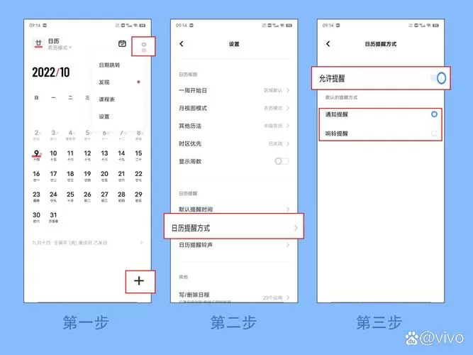 vivo怎么设置农历日期在桌面