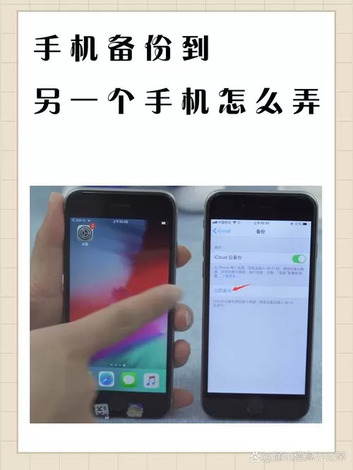 手机号怎么备份到另一个手机