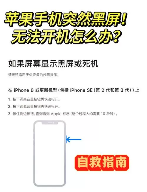 手机忽然黑屏了怎么回事打不开了